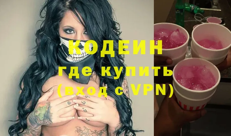 Кодеиновый сироп Lean Purple Drank  Елизово 